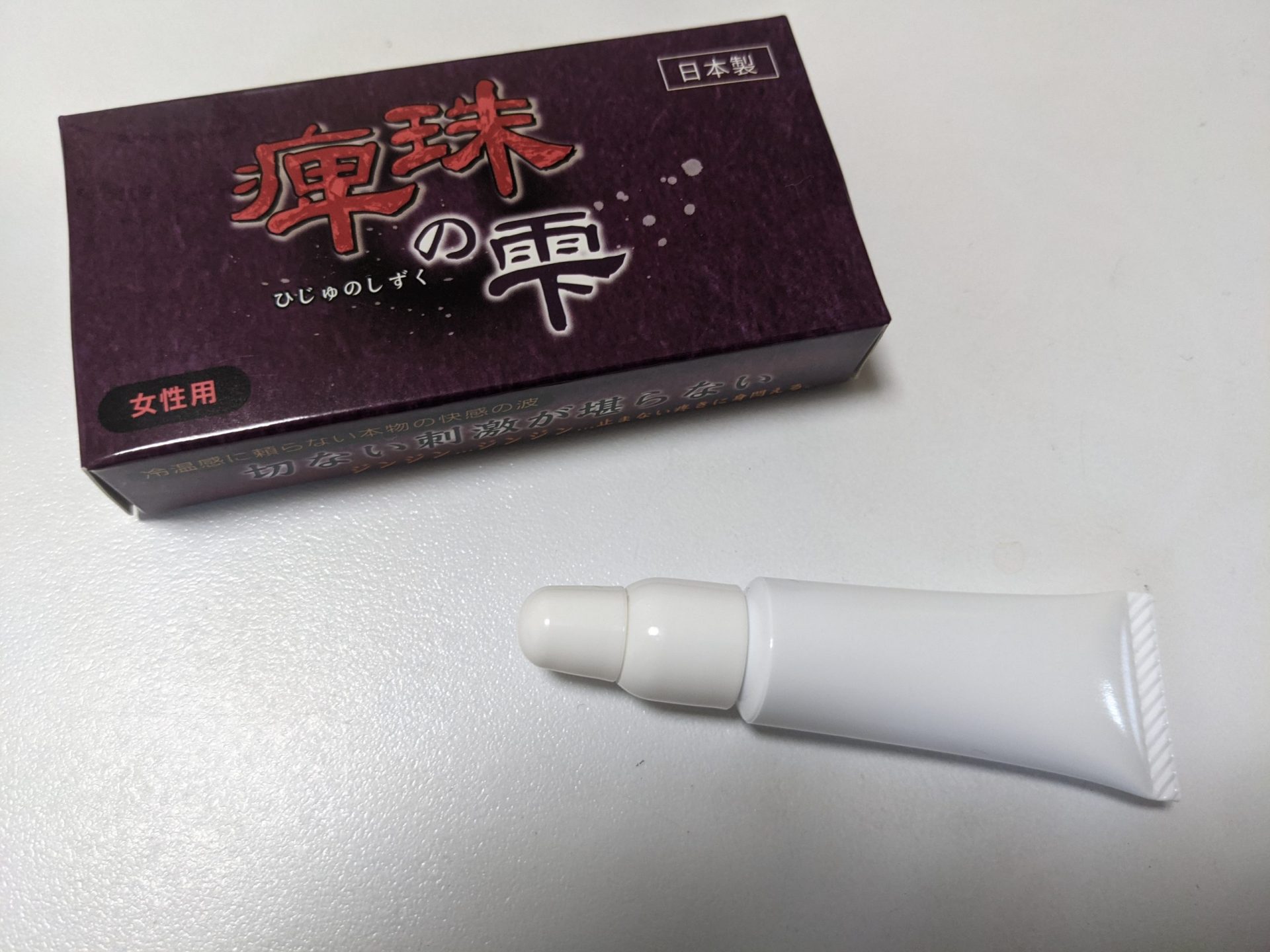 痺珠の雫外箱本体
